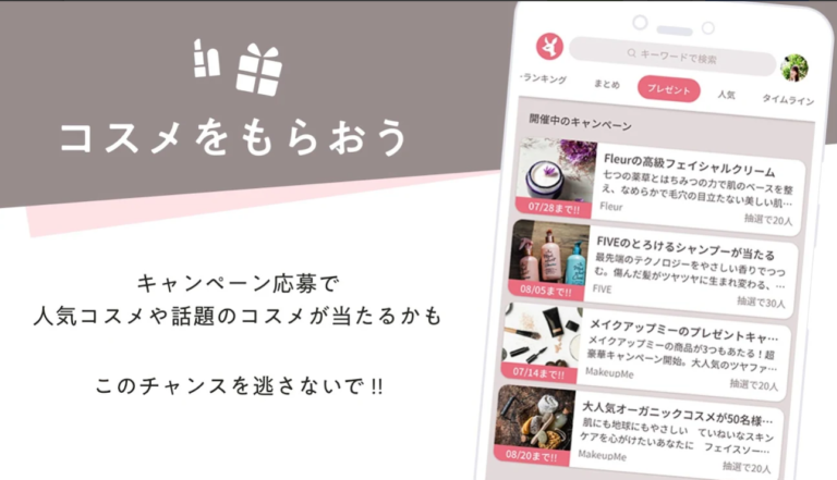 LIPS แอปพลิเคชันเทสเครื่องสำอางออนไลน์ กับบล็อกเกอร์ชาวญี่ปุ่น
